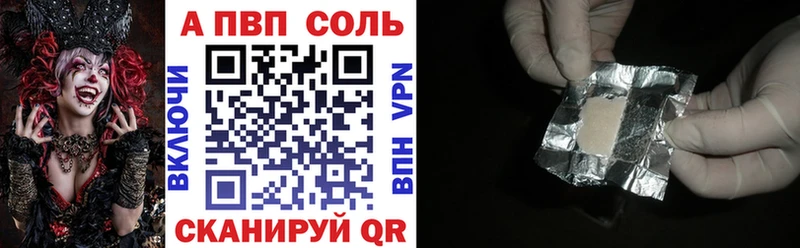 Купить закладки  Кочубеевское  Alpha PVP мука 