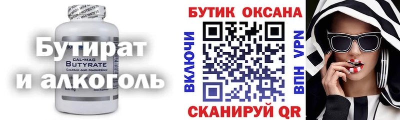 Бутират GHB  Купить где  Кочубеевское 