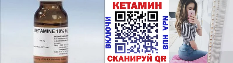 Кетамин VHQ  Купить где  Кочубеевское 