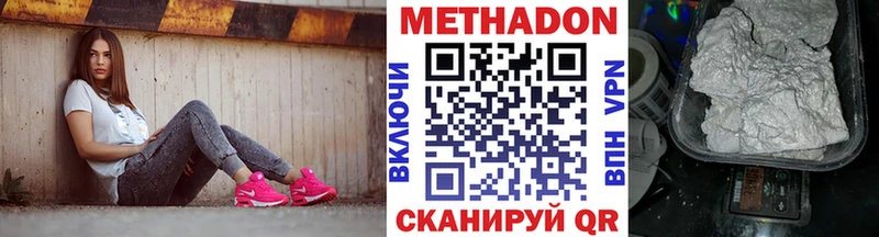 Купить где  Кочубеевское  МЕТАДОН methadone 